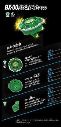 Takara Tomy Beyblade X BXG-11 (BX-00) Booster Draciel Shield 7-60D - view 4 of 4