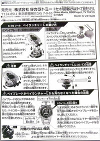 TAKARA TOMY LEFT SPIN BeyLauncher L Beyblade BURST String Launcher B-99 - view 4 of 4