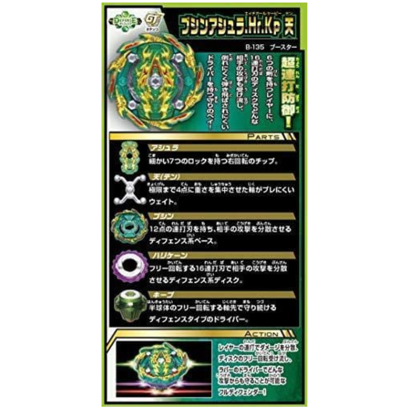 Takara Tomy Beyblade B-135 Booster Bushin Ashura.Hr.Kp Ten - view 4 of 4
