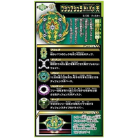 Takara Tomy Beyblade B-135 Booster Bushin Ashura.Hr.Kp Ten - view 4 of 4