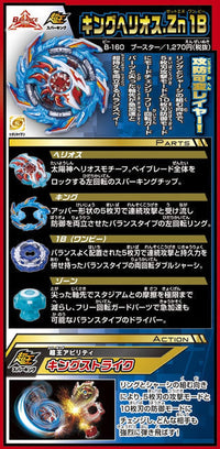 Takara Tomy Beyblade BURST Superking B-160 Booster King Helios.Zn 1B - view 2 of 3