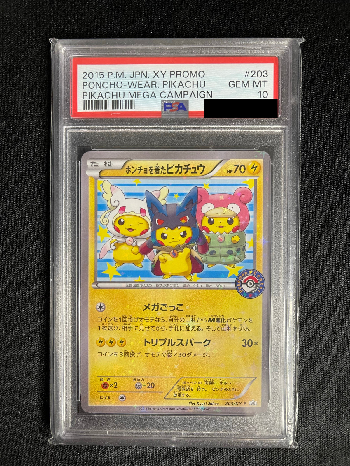 Poncho-Wearing Pikachu 203/XY-P Japanese Promo PSA 10 - view 1 of 2