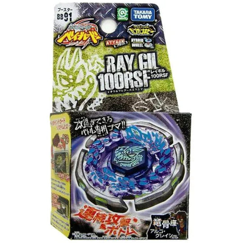 Takara Tomy Ray Gil Beyblade BB-91 100RSF - view 1 of 2
