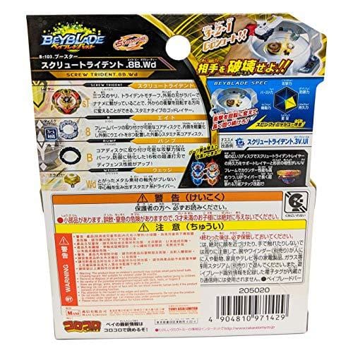 Takara Tomy Screw Trident / Spiral Treptune T4 B-103 - view 4 of 5