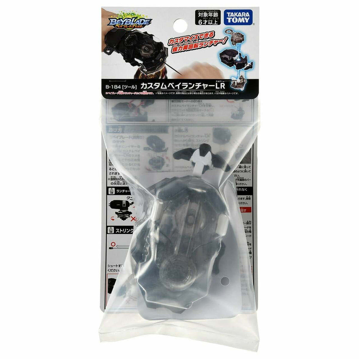 Takara Tomy Beyblade BURST Dynamite Battle B-184 Custom Bey Launcher LR - view 1 of 2