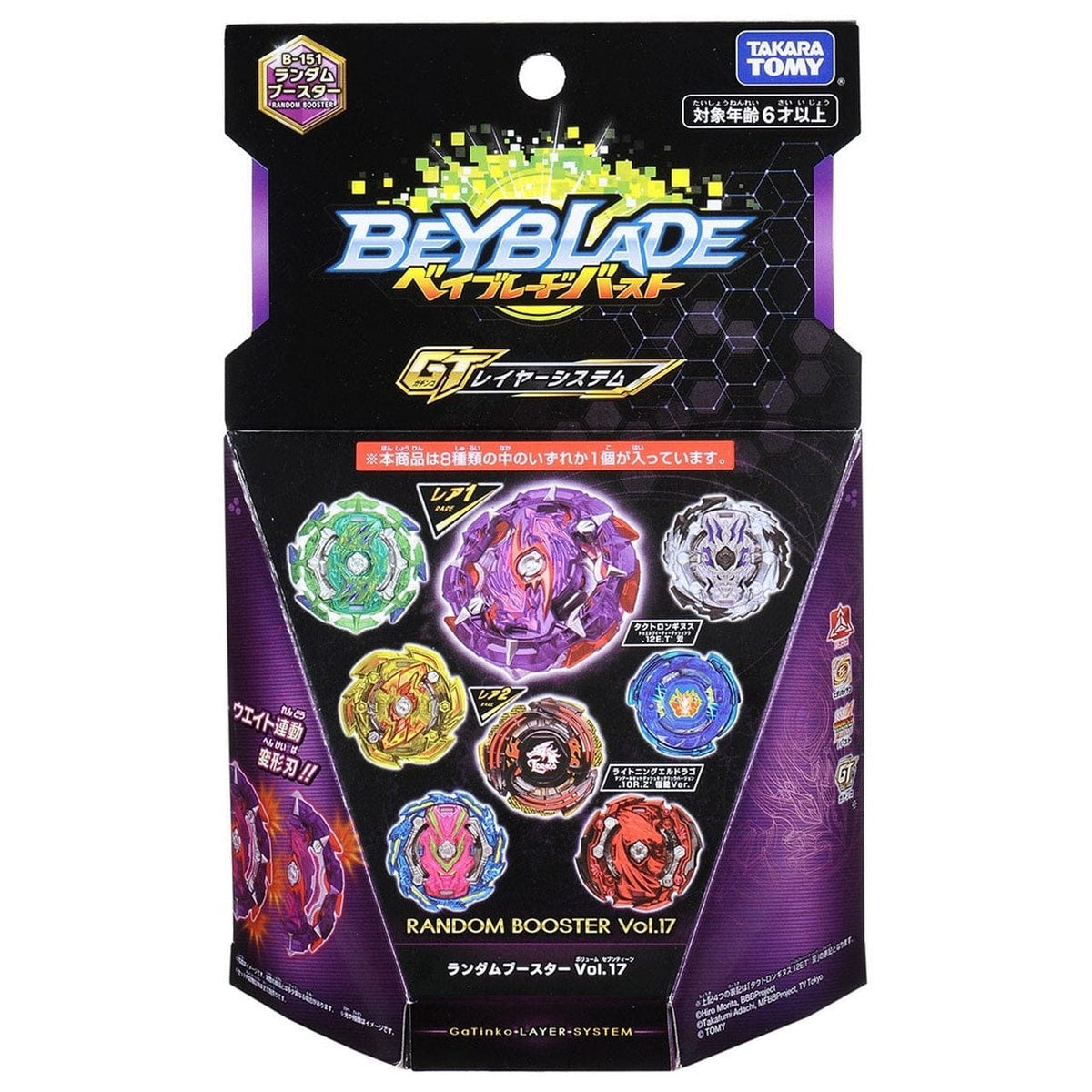 Takara Tomy Beyblade BURST GT B-151 Random Booster Vol. 17 (Random Model Inside)