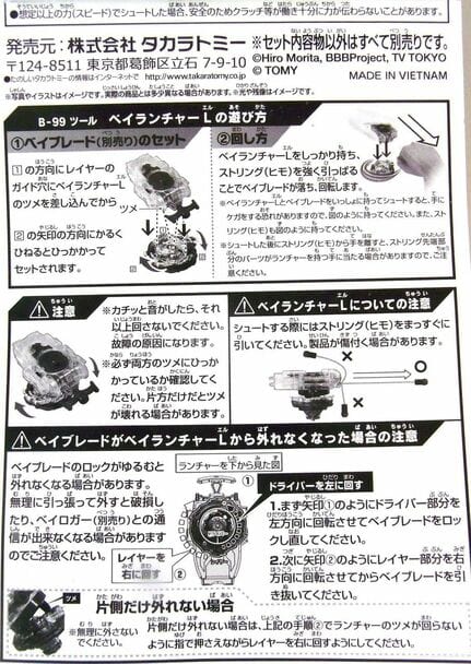TAKARA TOMY LEFT SPIN BeyLauncher L Beyblade BURST String Launcher B-99 - view 4 of 4