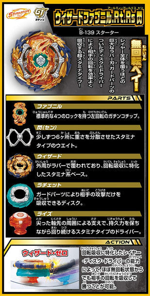 TAKARA TOMY Wizard Fafnir .Rt.Rs Beyblade Burst GT Starter w/ Launcher B-139 - view 3 of 3